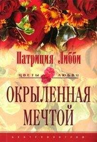 Кэролайн Нэп - Путеводитель по жизни Элис К.