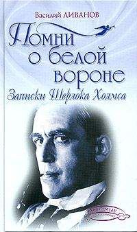 Владимир Мерзляков - Легион «белой смерти»