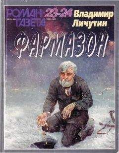 Владимир Волкофф - Ангельские хроники