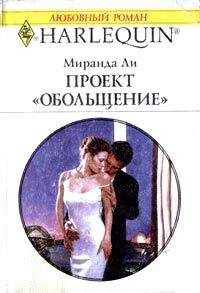 Ред Гарнье - Правильный поцелуй