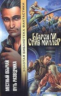 Шарон Ли - План Б