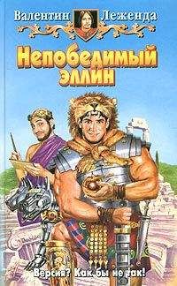 Лоуренс Уотт-Эванс - Волшебная дорога
