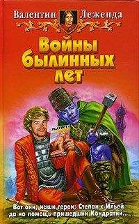 Александр Рудазов - Война колдунов. Вторжение.
