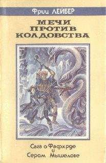 Ланцов Алексеевич - Демон 2. В Средневековой Руси