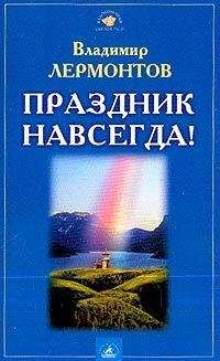 Владимир Уланов - Простые рецепты для вашего здоровья