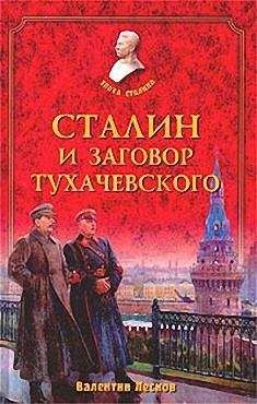 Алексей Попов - Диверсанты Сталина: НКВД в тылу врага