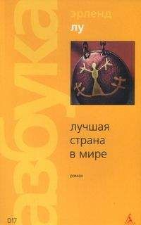 Ольга Камаева - Eлка. Из школы с любовью, или Дневник учительницы