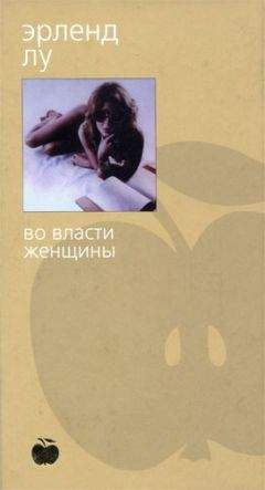 Сергей Иванов - Остров Невезения