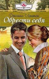 Элизабет Адлер - Страсть без жалости