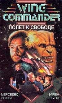 Шервуд Смит - Империя тысячи солнц. Том 2