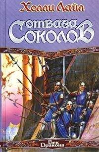 Mercedes Lackey - Сломанная стрела