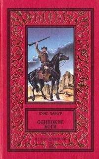 Джек Лондон - Когда боги смеются (Сборник рассказов)