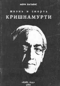 Джордж Вандеман - Жизнь после смерти