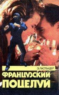 Эрик Гарсия - Ящер-2 [Casual Rex]
