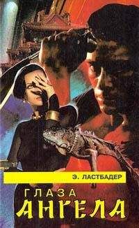 Маргарет Миллар - Как он похож на ангела