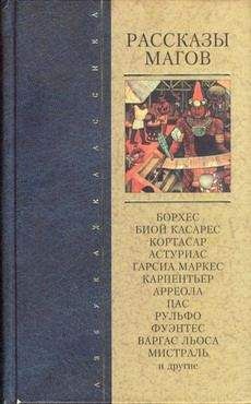 Марио Льоса - Нечестивец, или Праздник Козла