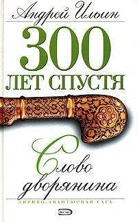 Сергей ТАРО - Крест Сталина