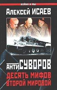 Андрей Смирнов - Почему «сталинские соколы» воевали хуже Люфтваффе? «Всё было не так!»