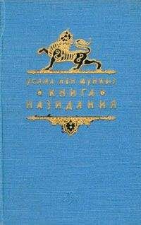 Диан Дюкре - В постели с тираном 2. Опасные связи