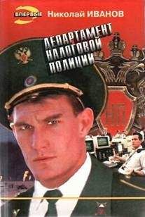 Николай Калифулов - След 