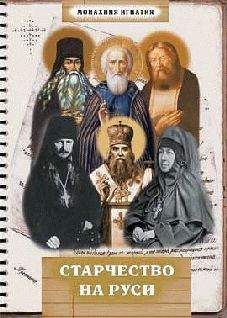 Сергей Иванов - Византийское миссионерство: Можно ли сделать из «варвара» христианина?