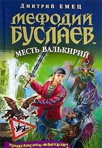 Артур Баневич - Где нет княжон невинных