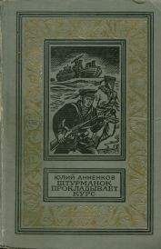 Ганс Киншерманн - Кроваво-красный снег