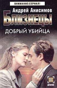 Джейсон Сэтлоу - Убийца с нежными глазами. Сборник