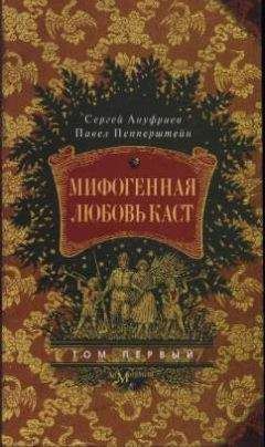 Борис Прокудин - In сайт / Out сайт, или Любовь из интернета