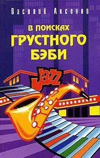 Майкл Чабон - Приключения Кавалера и Клея