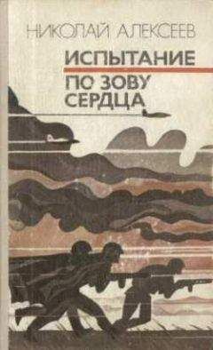 Гиви Карбелашвили - Пламенем испепеленные сердца