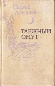 Валерий Алексеев - Паровоз из Гонконга