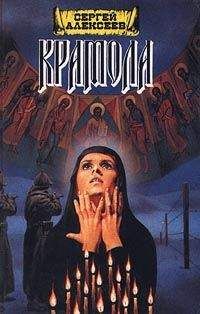 Алексей Новиков-Прибой - Цусима. Книга 2. Бой