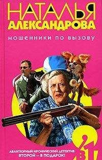 Наталья Александрова - Динарий кесаря