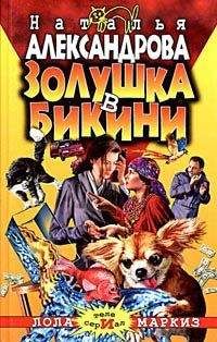 Галина Куликова - Вечная Золушка, или Красивым жить не запретишь. Свадьба с риском для жизни, или Невеста из коробки (сборник)