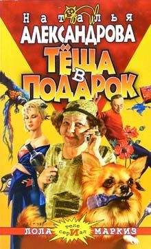 Наталья Александрова - Динарий кесаря