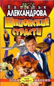 Наталья Александрова - Динарий кесаря