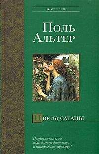 Питер Альбано - Испытание седьмого авианосца