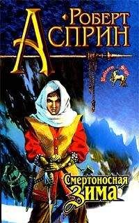 Дмитрий Браславский - Игры чародея, или Жезл Ниерати