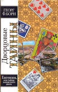 Константин Паустовский - Бригантина, 69–70