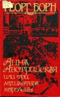 Роберт Сервис - Аргонавты 98-го года. Скиталец