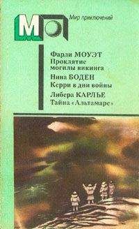 Камил Икрамов - Скворечник, в котором не жили скворцы. Приключенческие повести