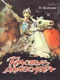 Михаил Кожемякин - Красная Валькирия
