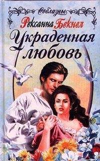 Джилл Барнет - Великолепный