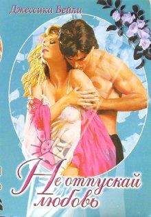 Мэри-Роуз Хейз - Бумажная звезда