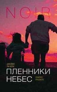 Ян Гийу - Красный Петух