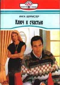 Венди Холден - Женушки из Бата