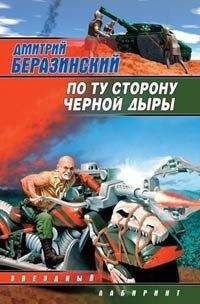 Константин Калбанов - Царство небесное