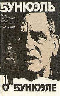 Сергей Нечаев - Пикассо и его несносная русская жена