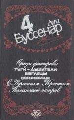 Роберт Стивенсон - Остров сокровищ (Пер. О. Григорьева)